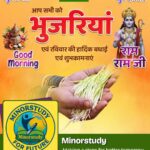 भुजरियां