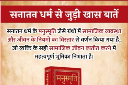 Sanatan Dharma
