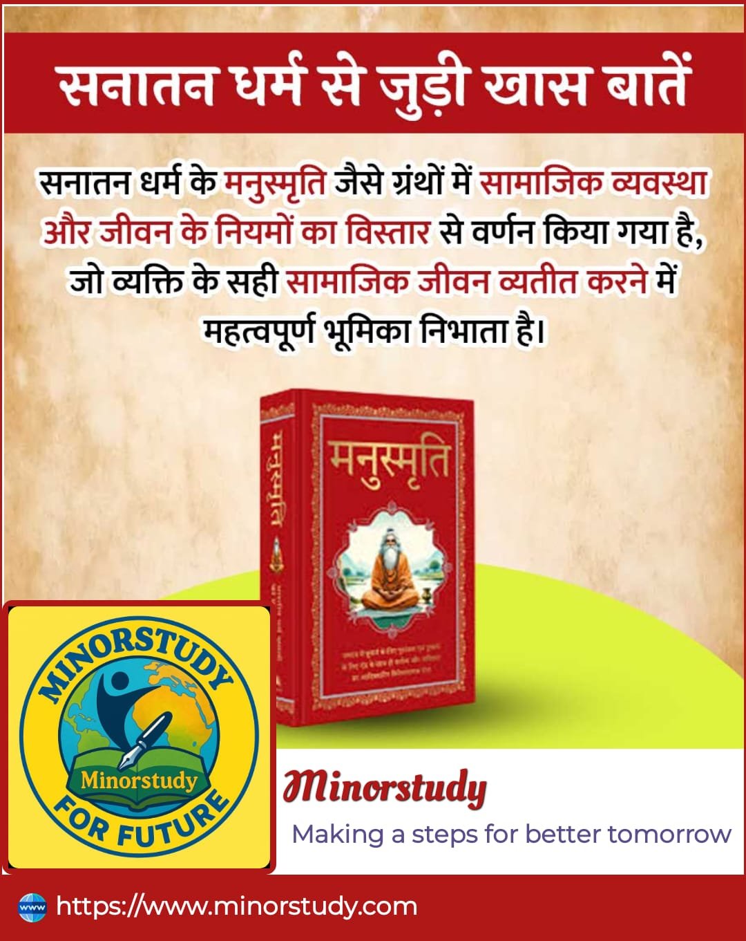 Sanatan Dharma
