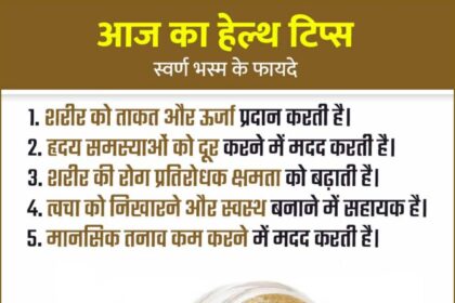 Swarn Bhasm