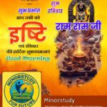 इष्टि