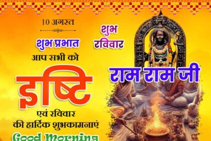 इष्टि