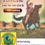Rani Lakshmibai