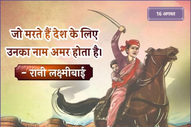 Rani Lakshmibai