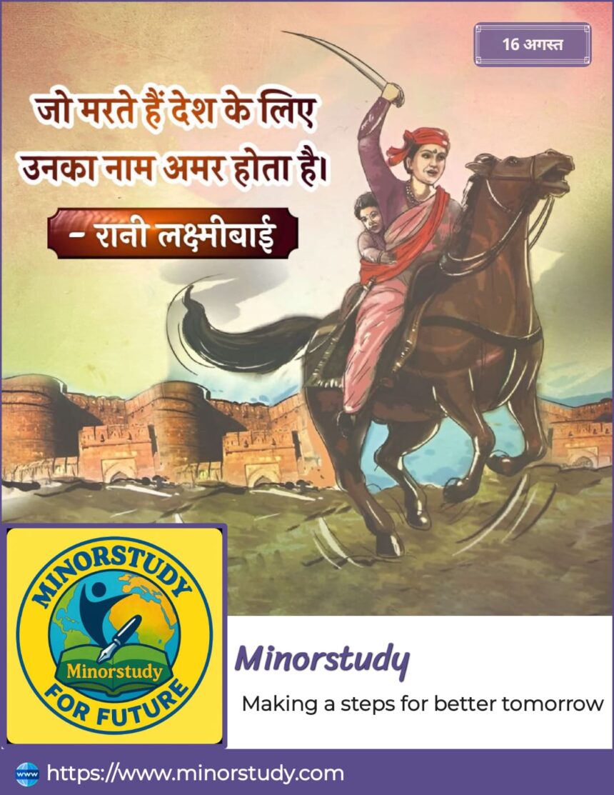 Rani Lakshmibai