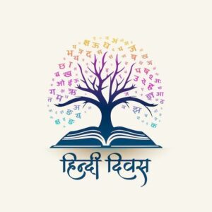  Hindi Diwas