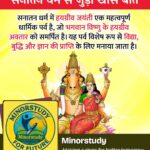 Hayagriva Jayanti