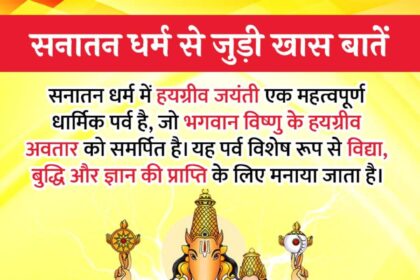 Hayagriva Jayanti