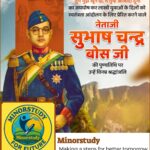 Netaji Subhash Chandra Bose