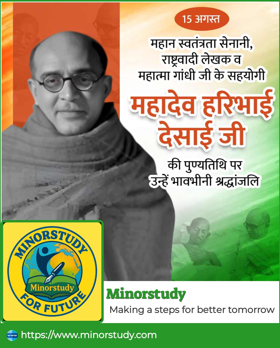Mahadev Desai