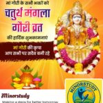 Chaturthi Mangala Gauri Vrat