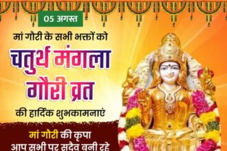 Chaturthi Mangala Gauri Vrat