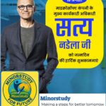 Satya Nadella