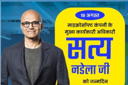 Satya Nadella