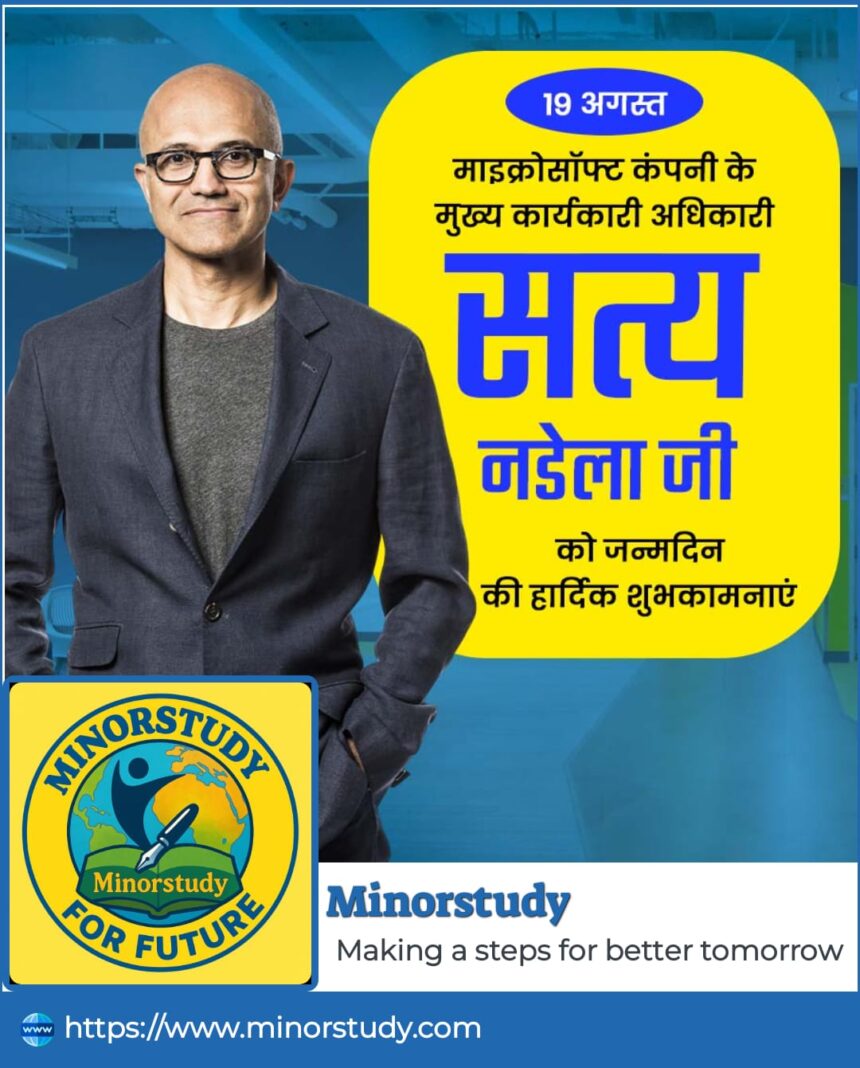 Satya Nadella