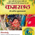 Kamarchath
