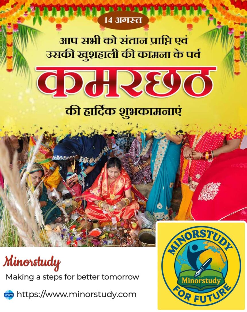 Kamarchath