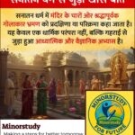 प्रदक्षिणा
