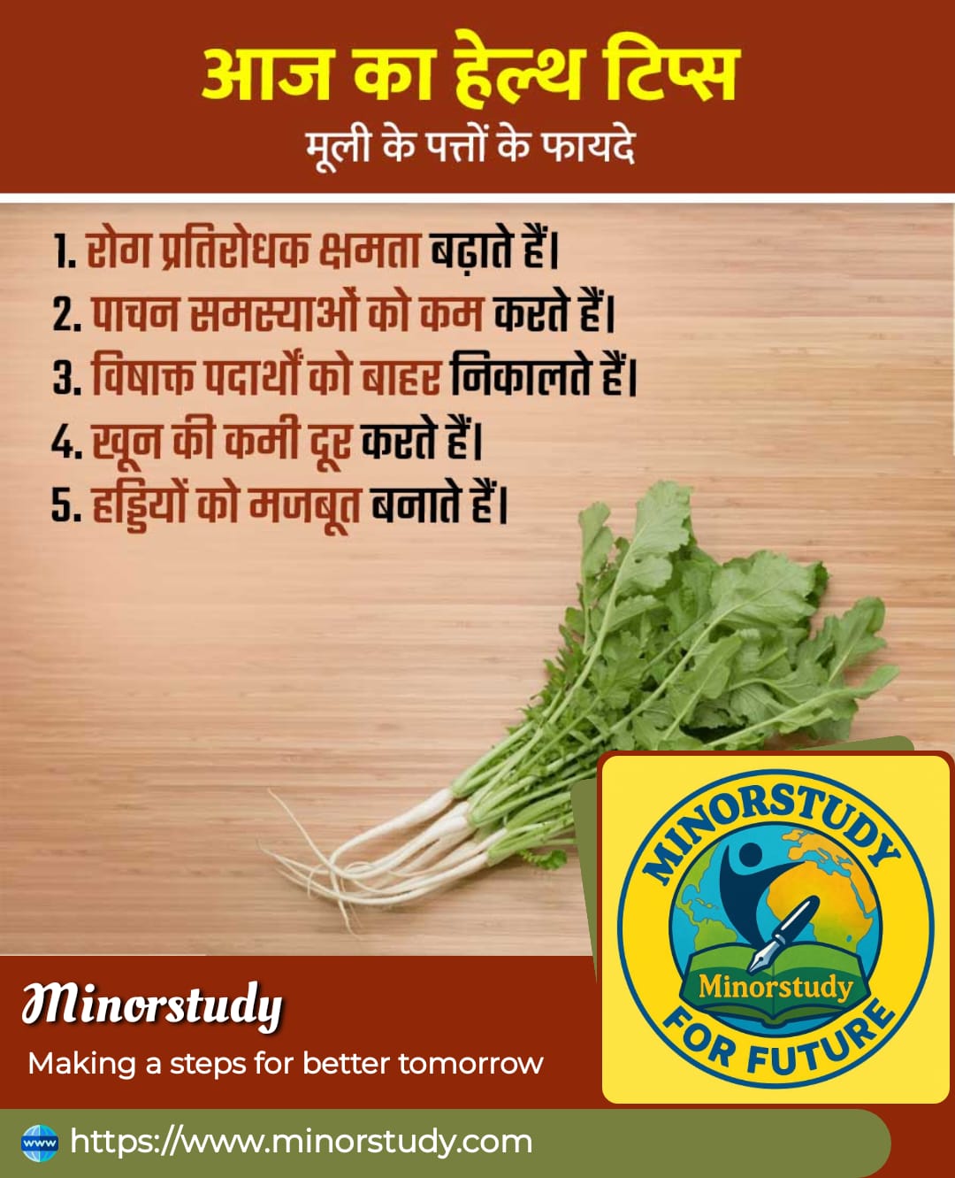 मूली के पत्ते