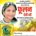 Phoolan Devi