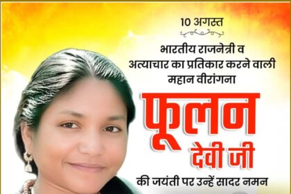 Phoolan Devi