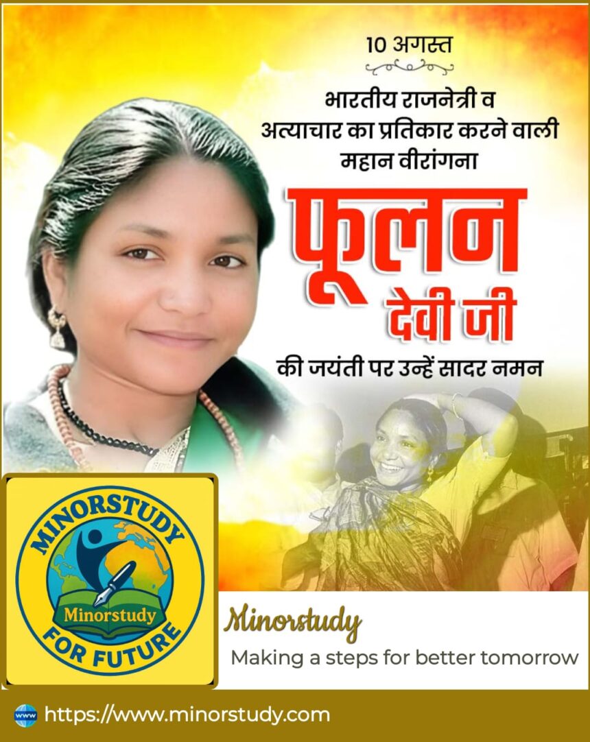 Phoolan Devi