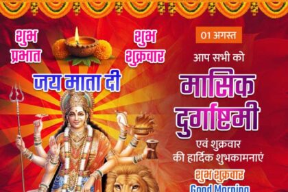 Monthly Durgashtami