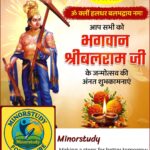 Lord Sri Balram Ji