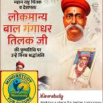 Lokmanya Tilak
