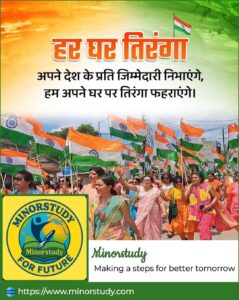 Har Ghar Tiranga