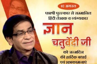 Gyan Chaturvedi Ji