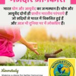 Yoga & Ayurveda