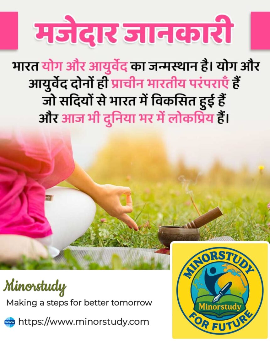Yoga & Ayurveda