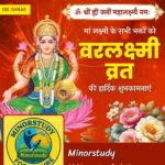 Varalakshmi Vrat