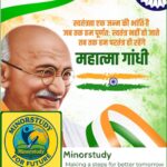 Mahatma Gandhi
