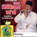 Ustad Bismillah Khan Ji
