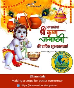 Janmashtami