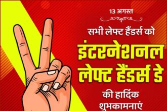 International Left Handers Day