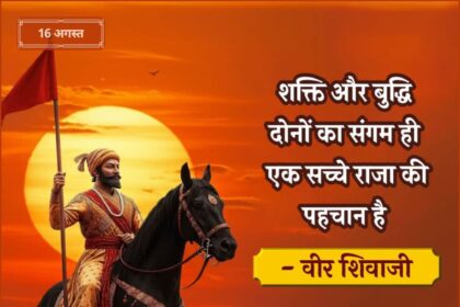 Veer Shivaji