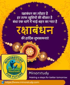 Raksha Bandhan