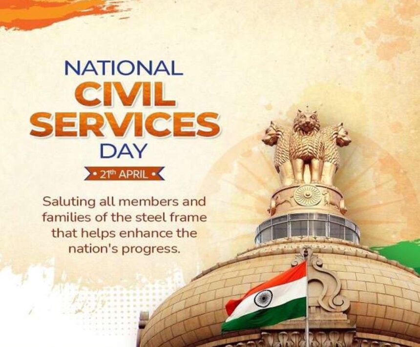 Civil Services Day