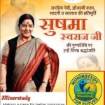 Sushma Swaraj Ji