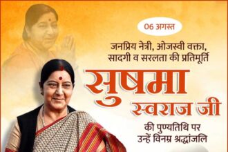 Sushma Swaraj Ji