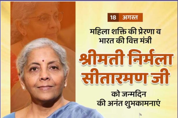 Smt. Nirmala Sitharaman Ji