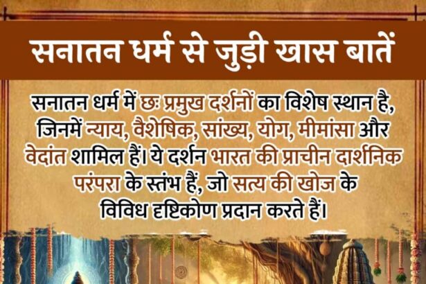 Six Philosophies of Sanatan Dharma