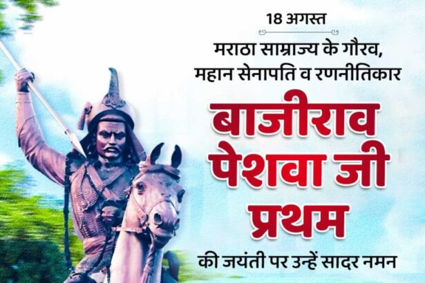 Bajirao Peshwa I