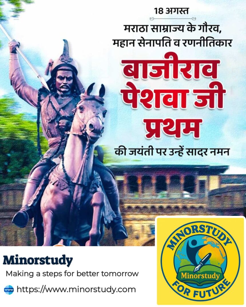 Bajirao Peshwa I
