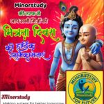 Friendship Day