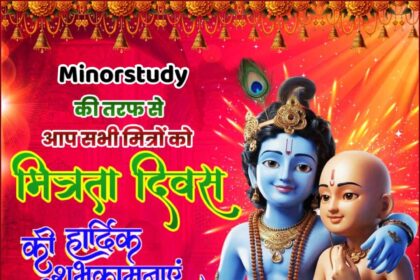 Friendship Day