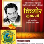 Kishore Kumar Ji